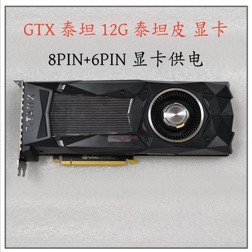 GTX泰坦X有多强？强大性能轻松应对游戏与专业领域
