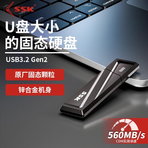 USB固态硬盘：读写速度极快且抗震性好，成数据存储首选  第5张