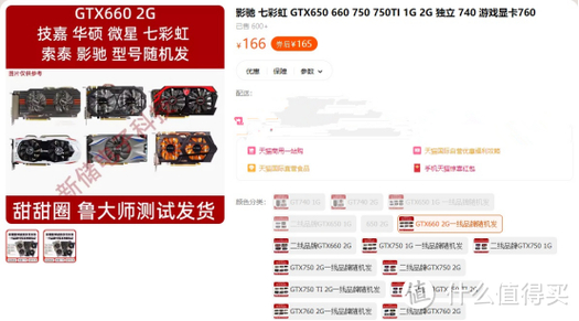 GTX660曾是焦点，如今虽淡出市场但价格状况仍值得关注？  第3张