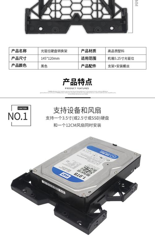 光驱硬盘托架：转换安装位置，增加存储容量，实用性超强  第9张