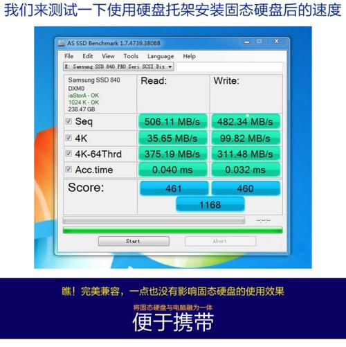 光驱硬盘托架：转换安装位置，增加存储容量，实用性超强  第10张