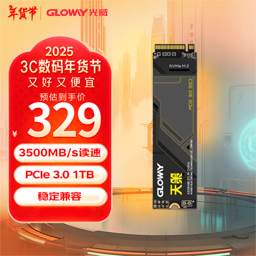 光威硬盘 光威硬盘为何备受青睐？从品牌历史到市场表现全解析  第4张
