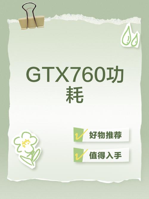 GTX760交火技术：提升图形处理与游戏性能，这些要点要知道