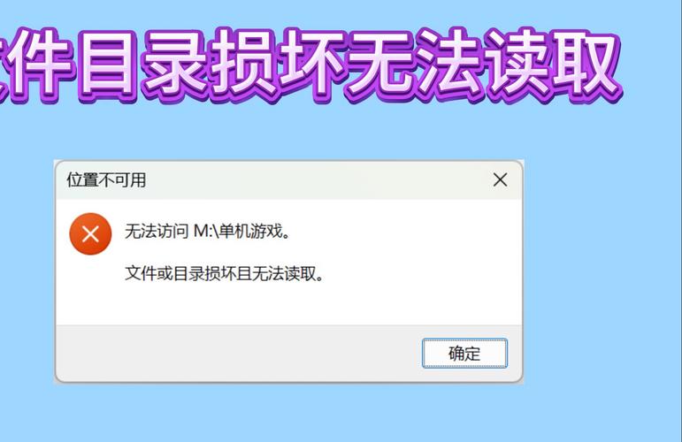 移动硬盘无法读取怎么办？分析原因与解决办法来啦  第5张