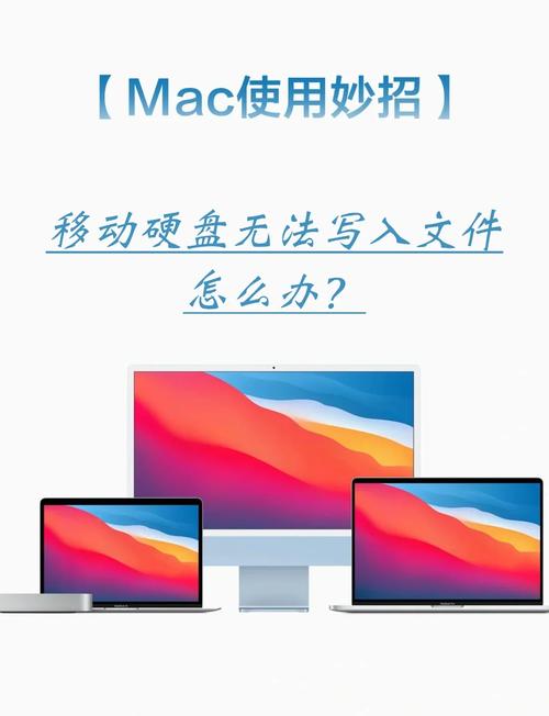 移动硬盘无法读取怎么办？分析原因与解决办法来啦  第8张