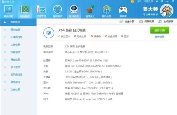 经典电脑配置i3搭配gtx750ti，性能表现究竟如何？  第3张