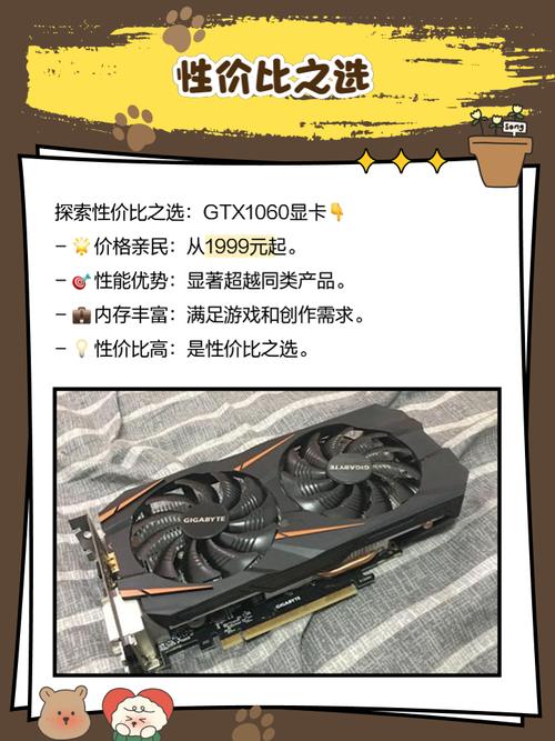 GTX1060冰龙显卡曾是经典，如今在新游戏中表现如何？