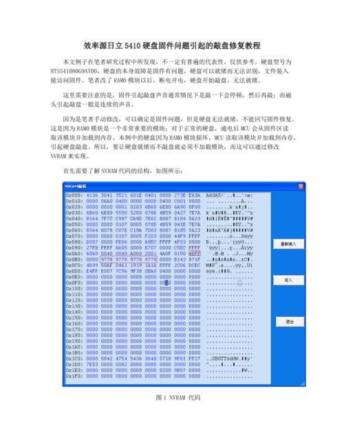 硬盘故障时敲盘修复？原理、步骤及风险全解析  第8张