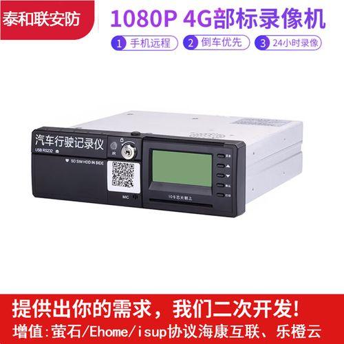 车载硬盘录像机的特点与功能介绍，全方位守护行车安全