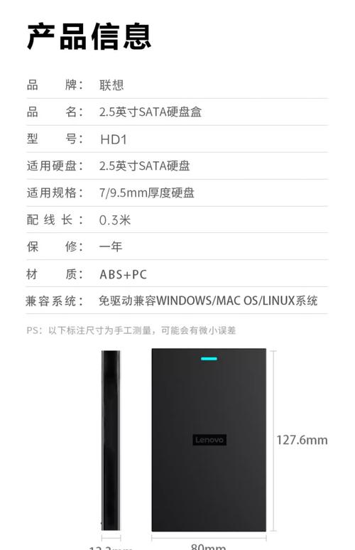 硬盘盒功能全解析：外观、性能、价格等多维度探讨  第3张