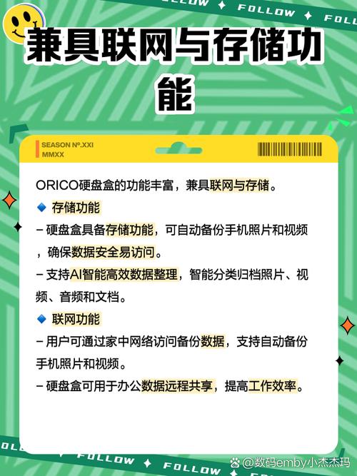 硬盘盒功能全解析：外观、性能、价格等多维度探讨  第10张