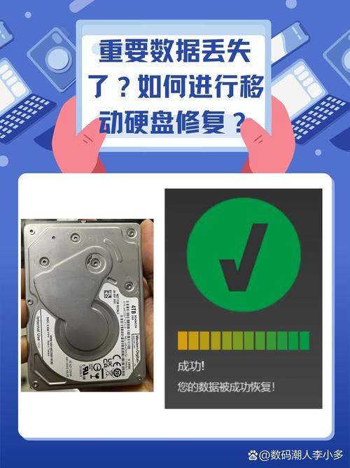 移动硬盘数据丢失如何恢复？原因及初步检查操作要知晓