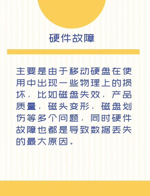 移动硬盘数据丢失如何恢复？原因及初步检查操作要知晓  第2张