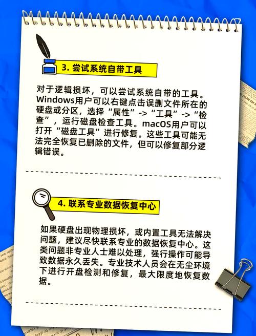 移动硬盘数据丢失如何恢复？原因及初步检查操作要知晓  第6张
