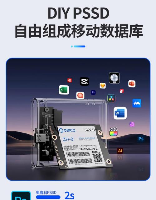 SSD硬盘盒：便捷数据转移备份，多类型接口满足多样需求  第2张