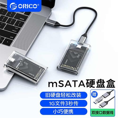 SSD硬盘盒：便捷数据转移备份，多类型接口满足多样需求  第3张