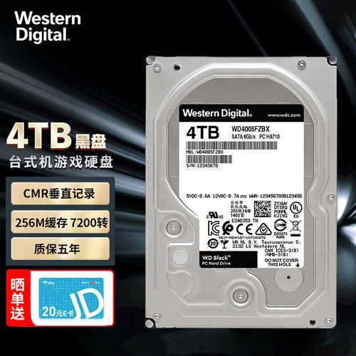 西数机械硬盘黑盘性能卓越，适合企业及高端用户，详述其优势  第2张
