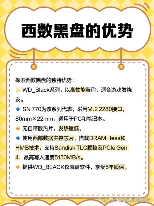 西数机械硬盘黑盘性能卓越，适合企业及高端用户，详述其优势  第3张