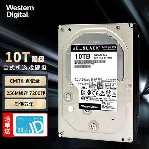 西数机械硬盘黑盘性能卓越，适合企业及高端用户，详述其优势  第4张
