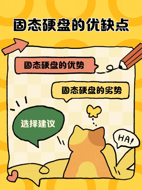 固态硬盘优缺点大剖析：读写速度及对电脑操作体验的影响？  第8张