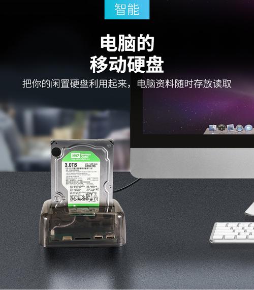 硬盘读卡器：实现电脑与硬盘数据交换的得力设备，你了解多少？  第8张