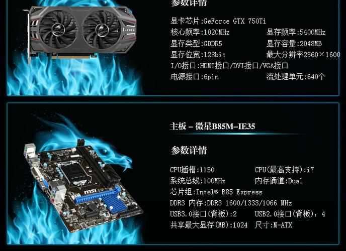 I5 4590与GTX750ti搭配，满足日常及轻度游戏需求？  第6张