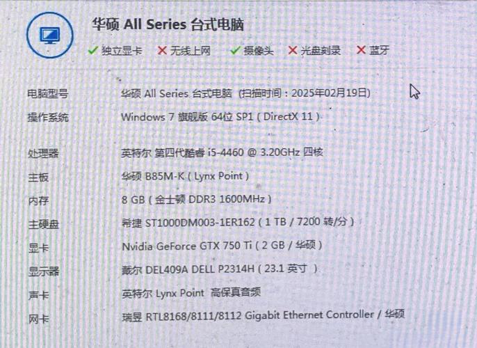 I5 4590与GTX750ti搭配，满足日常及轻度游戏需求？  第9张