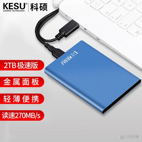 移动硬盘评测：外观简约大气，接口设计独特，满足多样需求  第9张