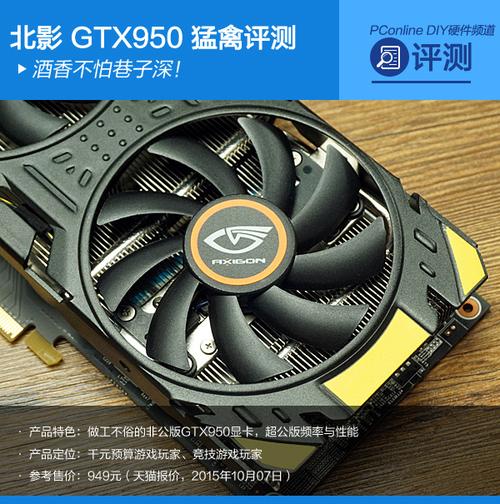 gtx950 sli GTX950 SLI技术：多卡协同运作，图形处理能力如何提升？  第8张