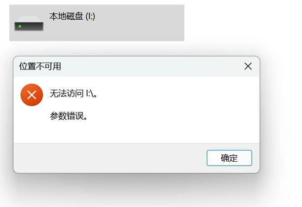 移动硬盘无法识别怎么办？从硬件连接等角度深度分析  第2张