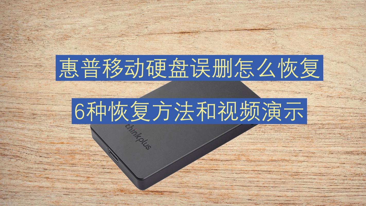 硬盘照片恢复技术有多重要？误删、故障等原因全解析  第3张