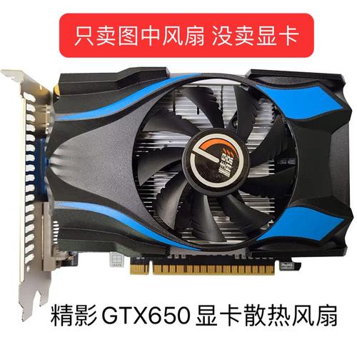 精影GTX660显卡性能与设计亮点，你了解多少？  第2张