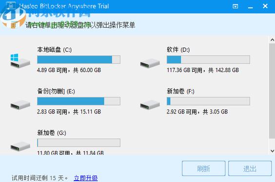 硬盘加密技术大揭秘：系统自带与第三方软件加密全解析