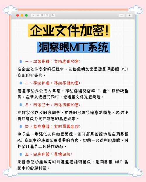 硬盘加密技术大揭秘：系统自带与第三方软件加密全解析  第2张
