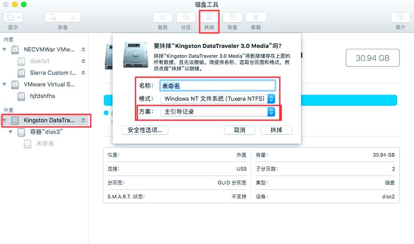 硬盘加密技术大揭秘：系统自带与第三方软件加密全解析  第4张
