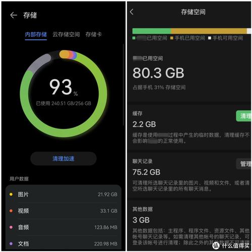 手机是否内置硬盘？传统与现代手机存储情况大揭秘  第3张
