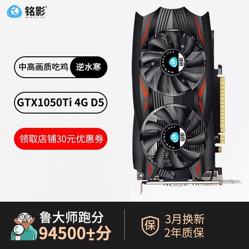 深入了解GTX1050Ti满载功耗，助力科学搭建电脑主机  第7张