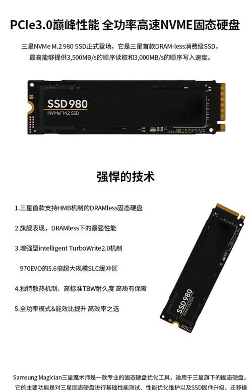 备受青睐的SSD硬盘，三星980 PRO性能究竟有多卓越？  第7张