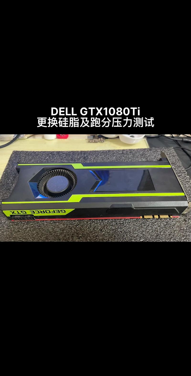 组装电脑时，GTX1080ti电源适配有多关键？这些因素要考虑  第7张