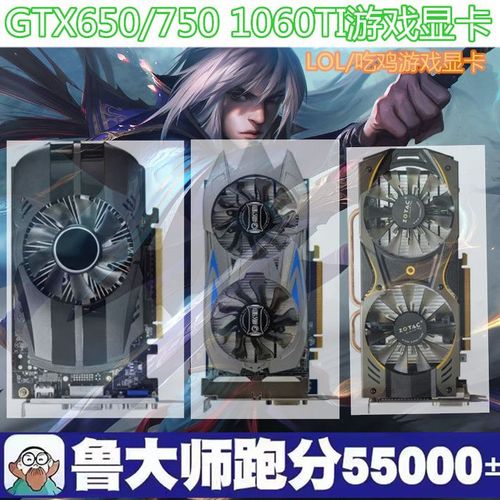GTX660备受关注！测试其在英雄联盟中的具体表现  第2张