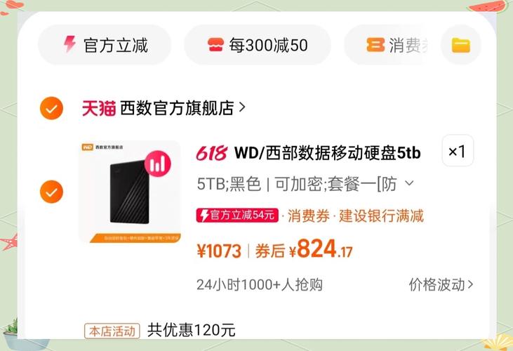 移动硬盘定价受多种因素影响，大容量硬盘价格几何？  第9张