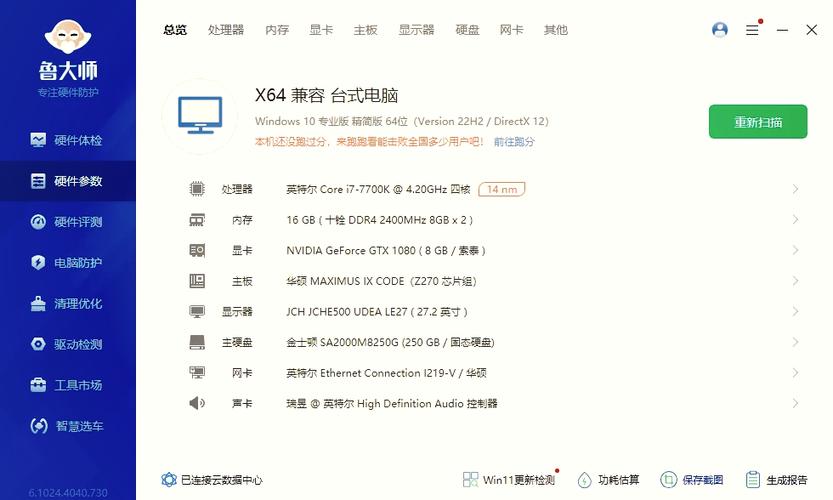 GTX1080显卡电脑配置详解：英特尔酷睿i7 - 7700K性能超棒  第6张