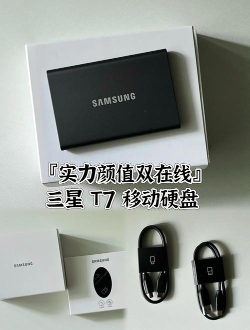 数字化时代数据存储必备！三星T7与西部数据My Passport SSD值得买？