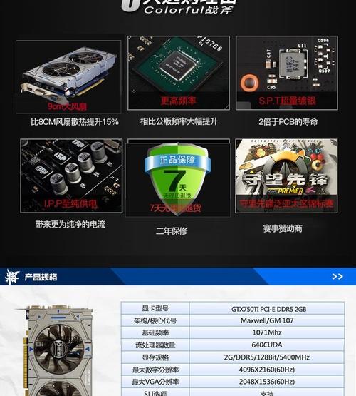 HD6770与GTX750Ti对比：性能参数及3D游戏性能谁更胜一筹？  第9张