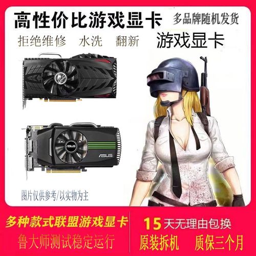 GTX460能否全特效运行LOL？显卡性能深度剖析来了  第5张