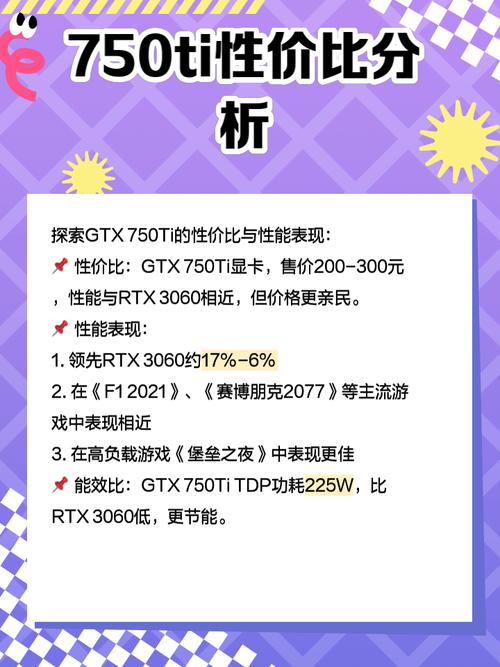 GTX750ti显卡价格受何影响？二手及全新市场有何差异？