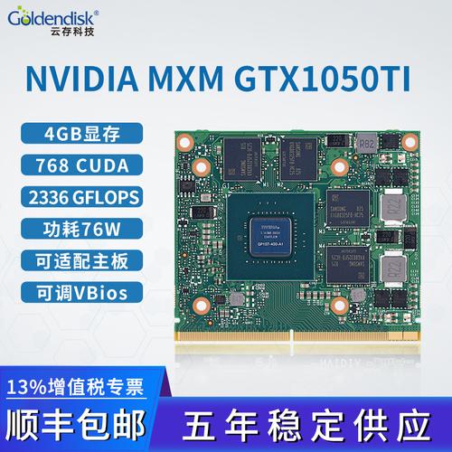 英伟达GTX1050Ti 4G显卡受青睐，性能参数与游戏体验如何？