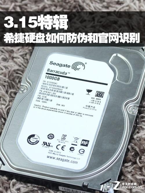 辨别希捷硬盘真假很关键！从外观包装到序列号查询详述  第2张