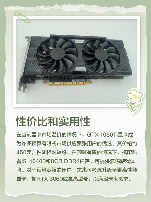 七彩虹GTX1050ti显卡跑分情况详解，3DMark与鲁大师助力  第3张