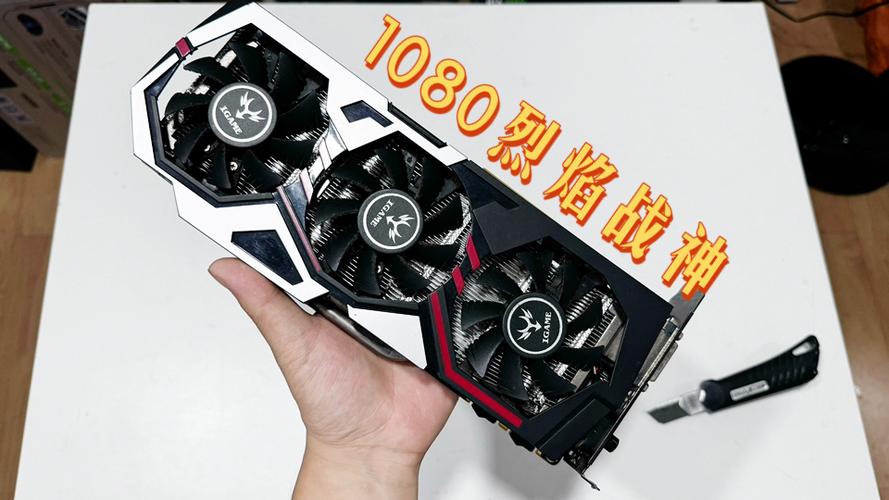 七彩虹GTX1080烈焰战神：独特外观与强大性能的完美结合